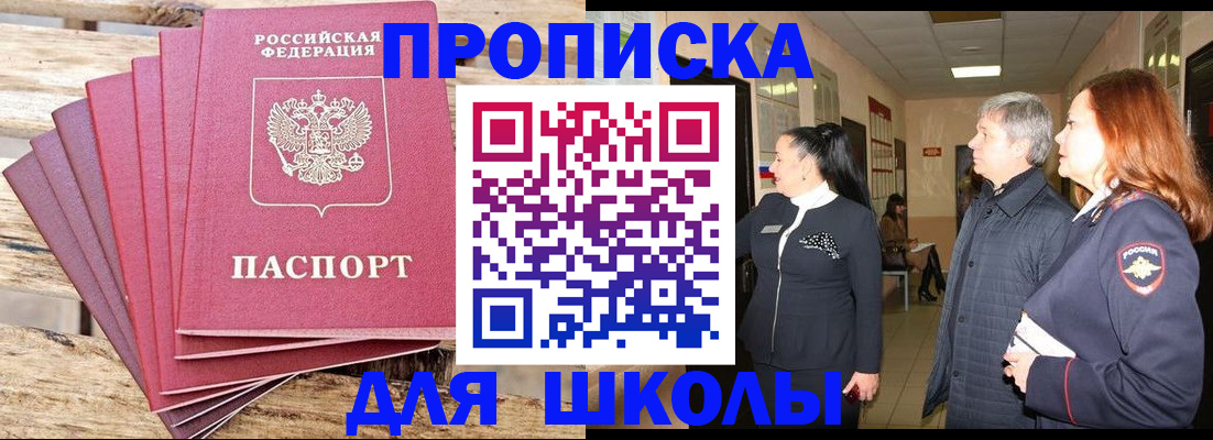 временная регистрация надежно в Курганской области